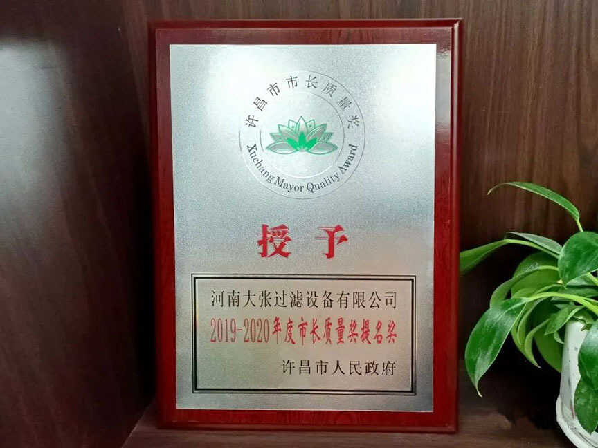 喜报！
荣获“许昌市市长质量奖提名奖(图1)