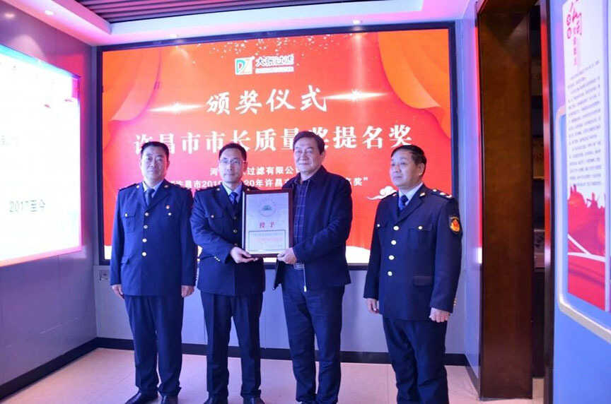 喜报！
荣获“许昌市市长质量奖提名奖(图2)