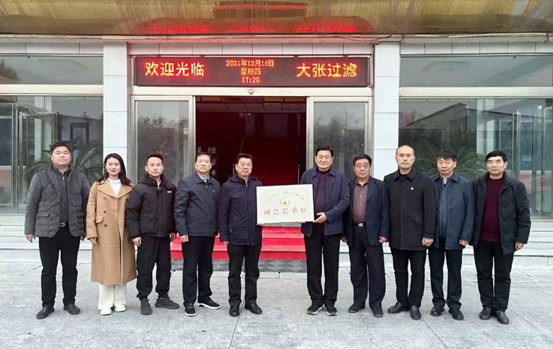 大张公司被授予“许昌市退役军人就业创业促进会副会长单位”称号(图1)
